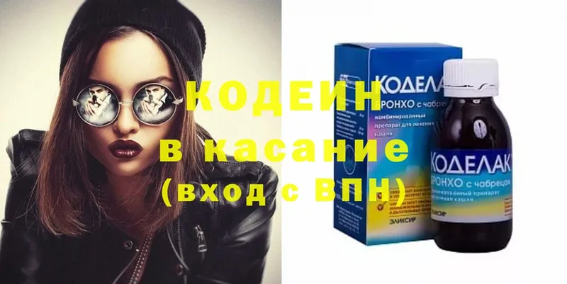 Кодеиновый сироп Lean Purple Drank  дарнет шоп  Власиха 