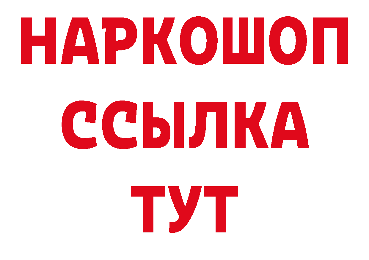 МДМА кристаллы как зайти сайты даркнета МЕГА Власиха